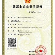 环保工程专业承包二级